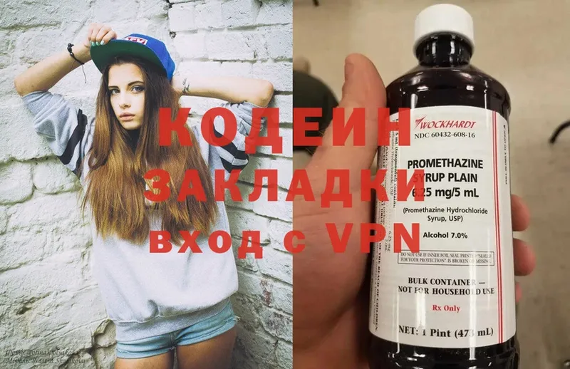 купить наркотики цена  Губкинский  ОМГ ОМГ   Кодеиновый сироп Lean Purple Drank 