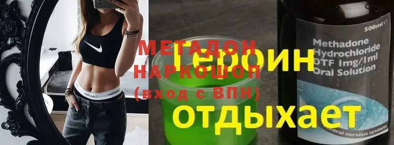 купить наркоту  OMG маркетплейс  МЕТАДОН VHQ  Губкинский 